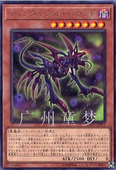 广州童梦正版日文英文游戏王1003EXFO散卡廷达魔三角之猎犬R