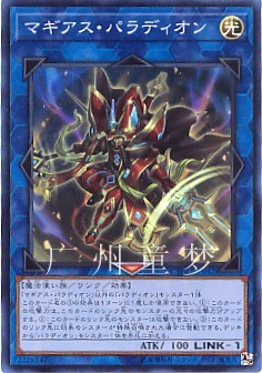 游戏王魔导之圣像骑士