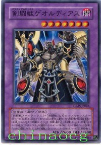 广州童梦正版 乔治NPR现货 日文游戏王散卡剑斗兽