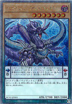 广州童梦正版日文英文rc02游戏王散卡异色眼霸弧灵摆龙 ur/sr现货