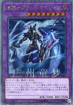 广州童梦正版日文游戏王魔术师