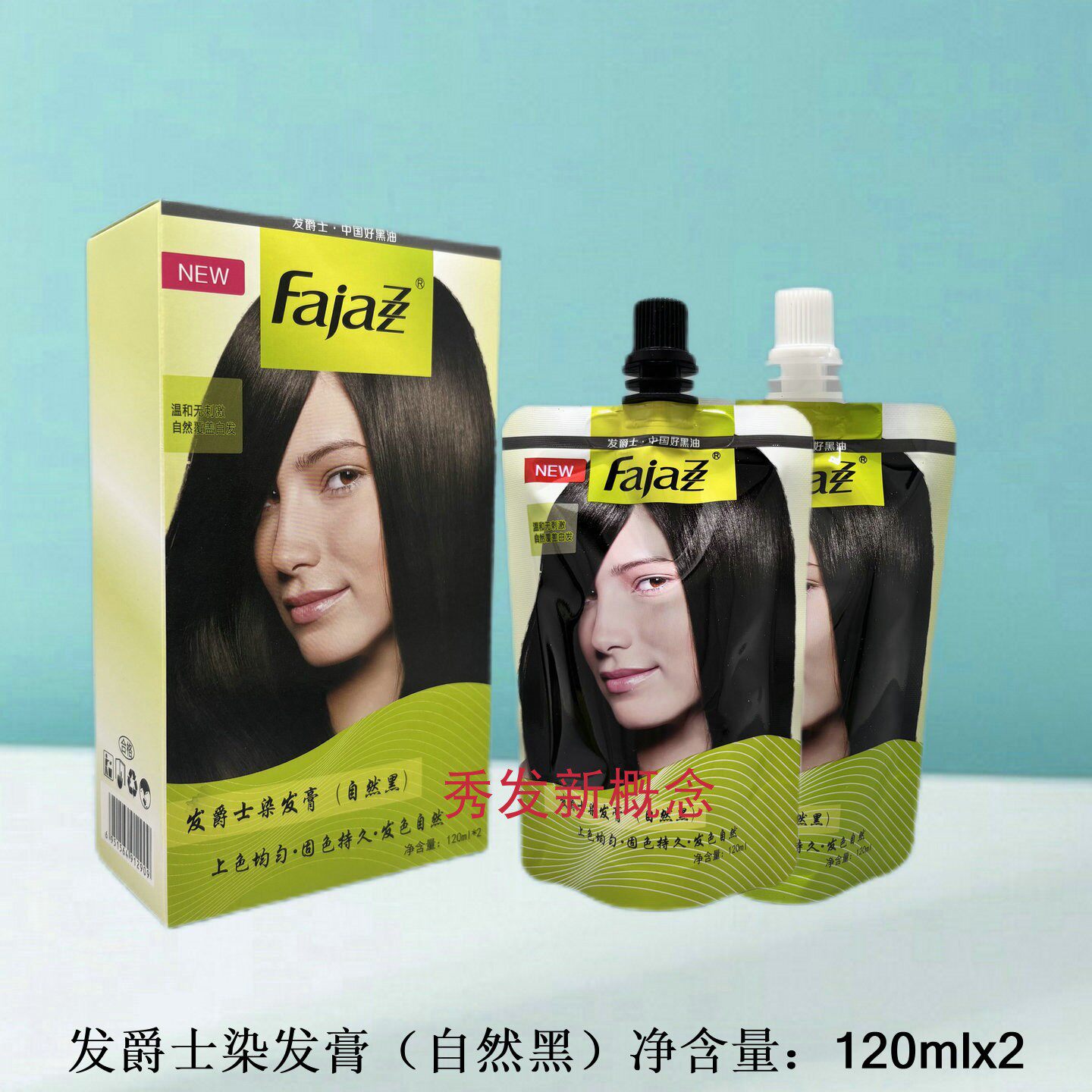 发爵士染发膏(自然黑) 黑发霜染发膏自然黑色好洗小盒染发剂