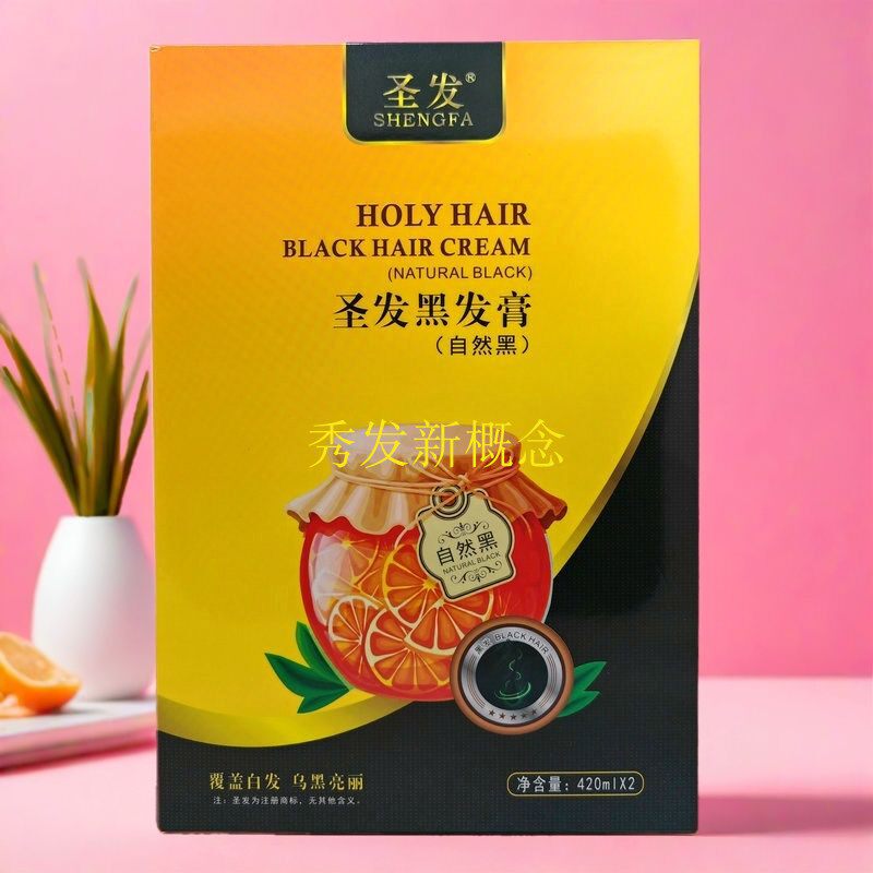 圣发果醇黑发葡萄醇植萃营养霜黑油染发剂男焗油膏理发店自然黑色