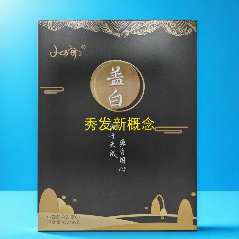 小四郎染发膏01染发霜自然黑
