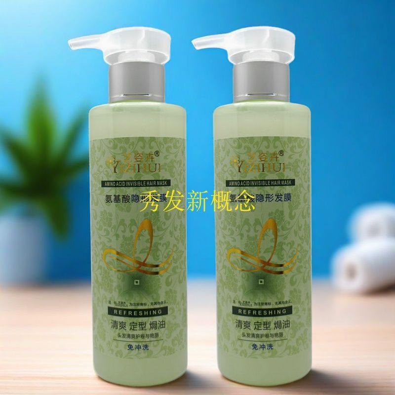 艺姿卉氨基酸隐形发膜保湿滋养护发卷发造型软定型弹力素女理发店,美发护发/假发,定型喷雾,淘宝优惠券,粉丝福利购,淘宝优惠卷