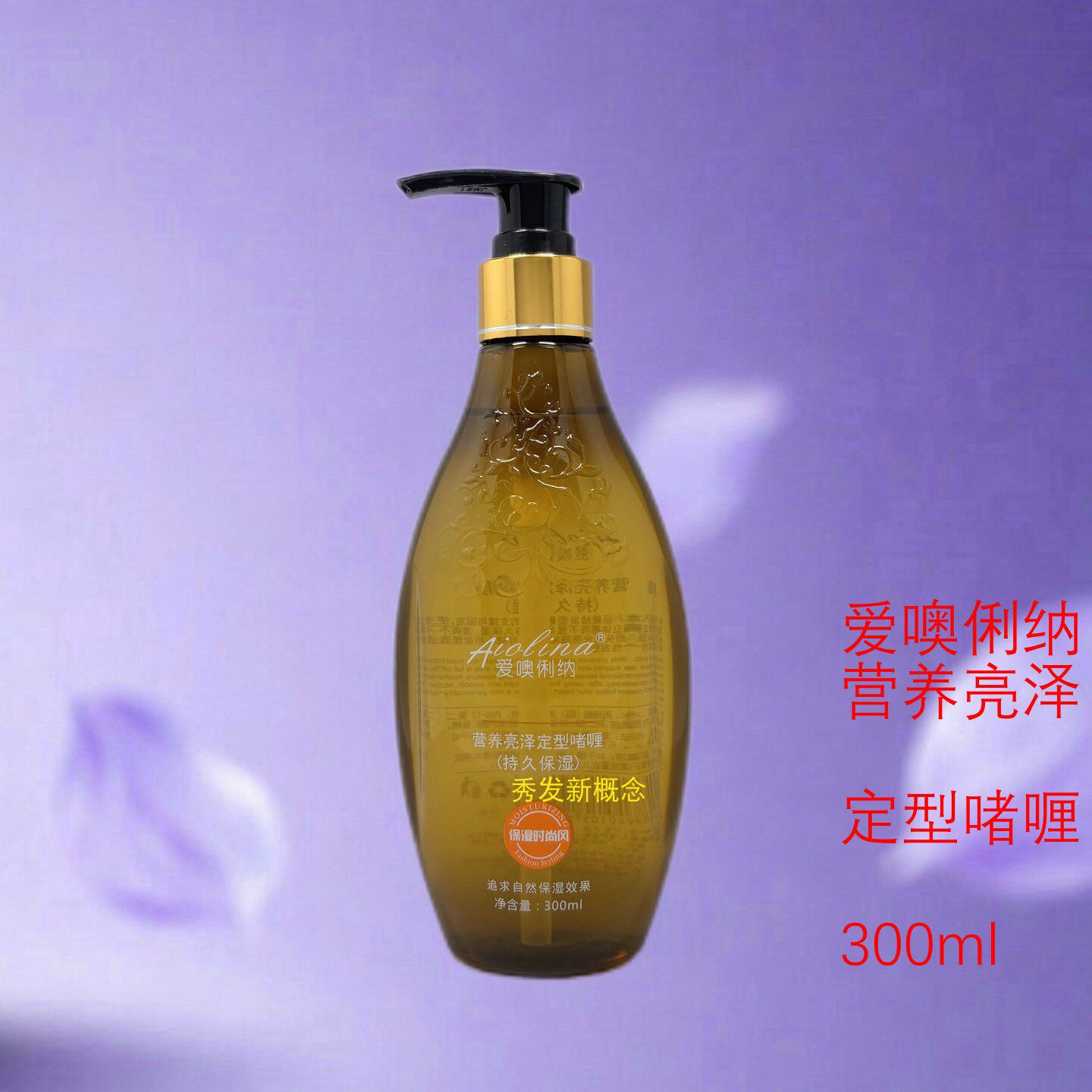 爱噢俐纳营养亮泽定型啫喱造型油头啫喱膏男士大背头正品
