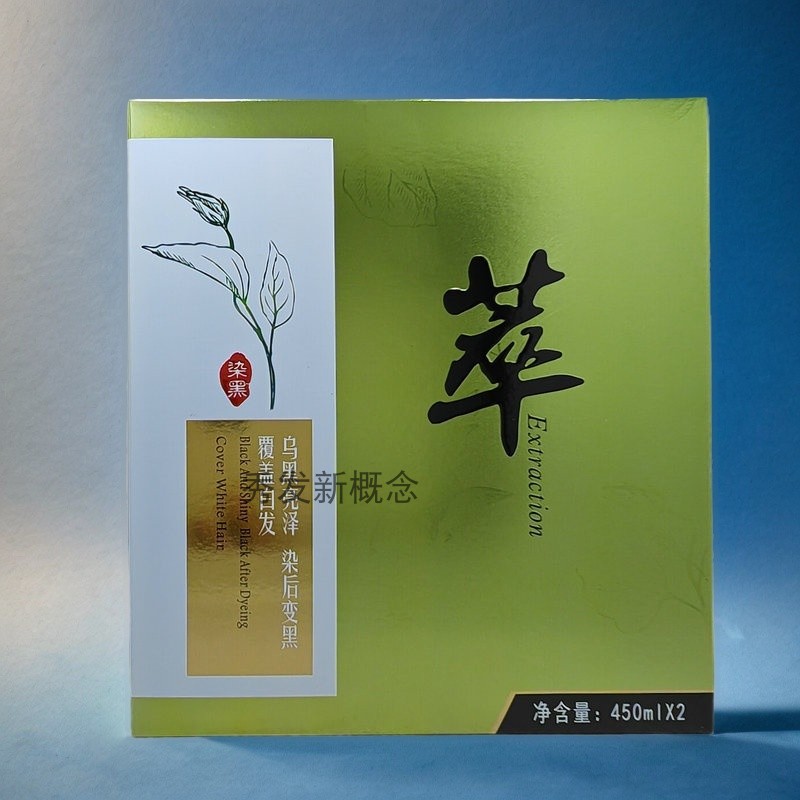 圣迪伦萃染发膏自然黑色清香水润不沾头皮染发剂焗油膏理发店正品