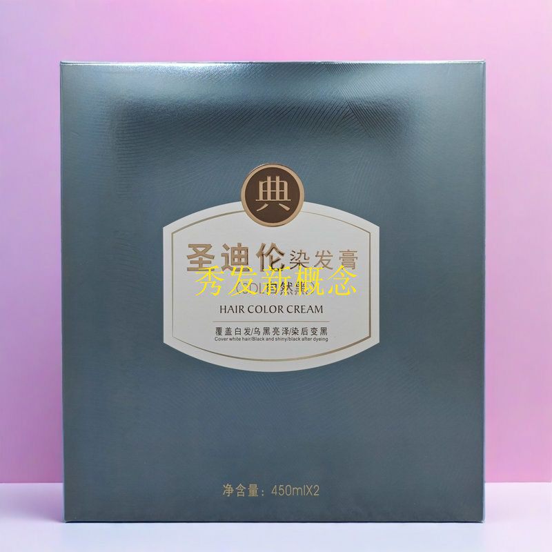 圣迪伦不沾头皮染发膏自然黑色黑发霜生态清水黑油理发店染发剂