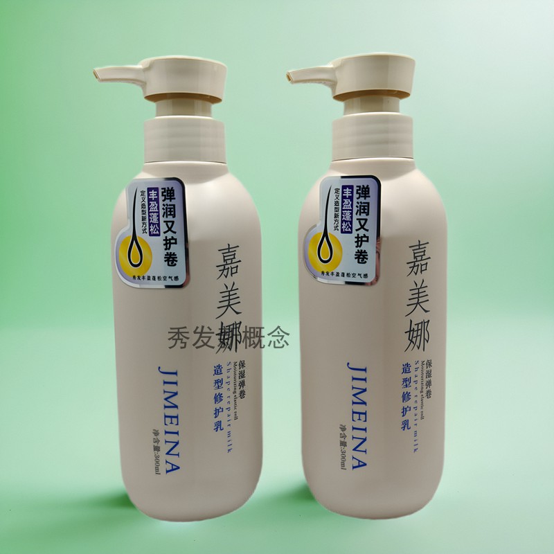 妃倩嘉美娜造型修护弹簧素女士