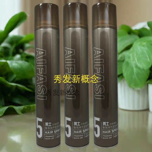 造型师男士香氛快干定型喷雾