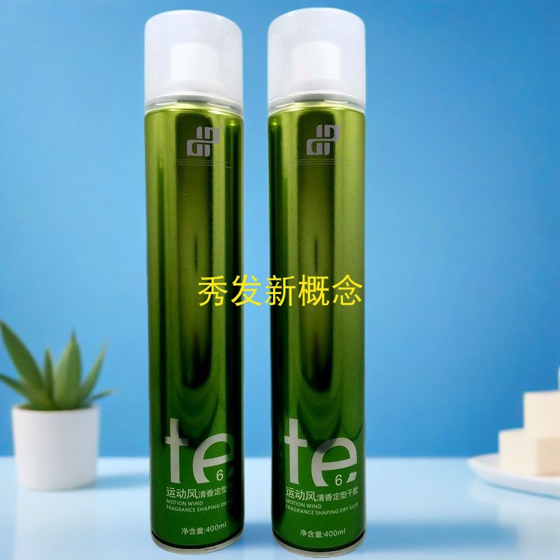 运动风清香定型干胶特硬刘海
