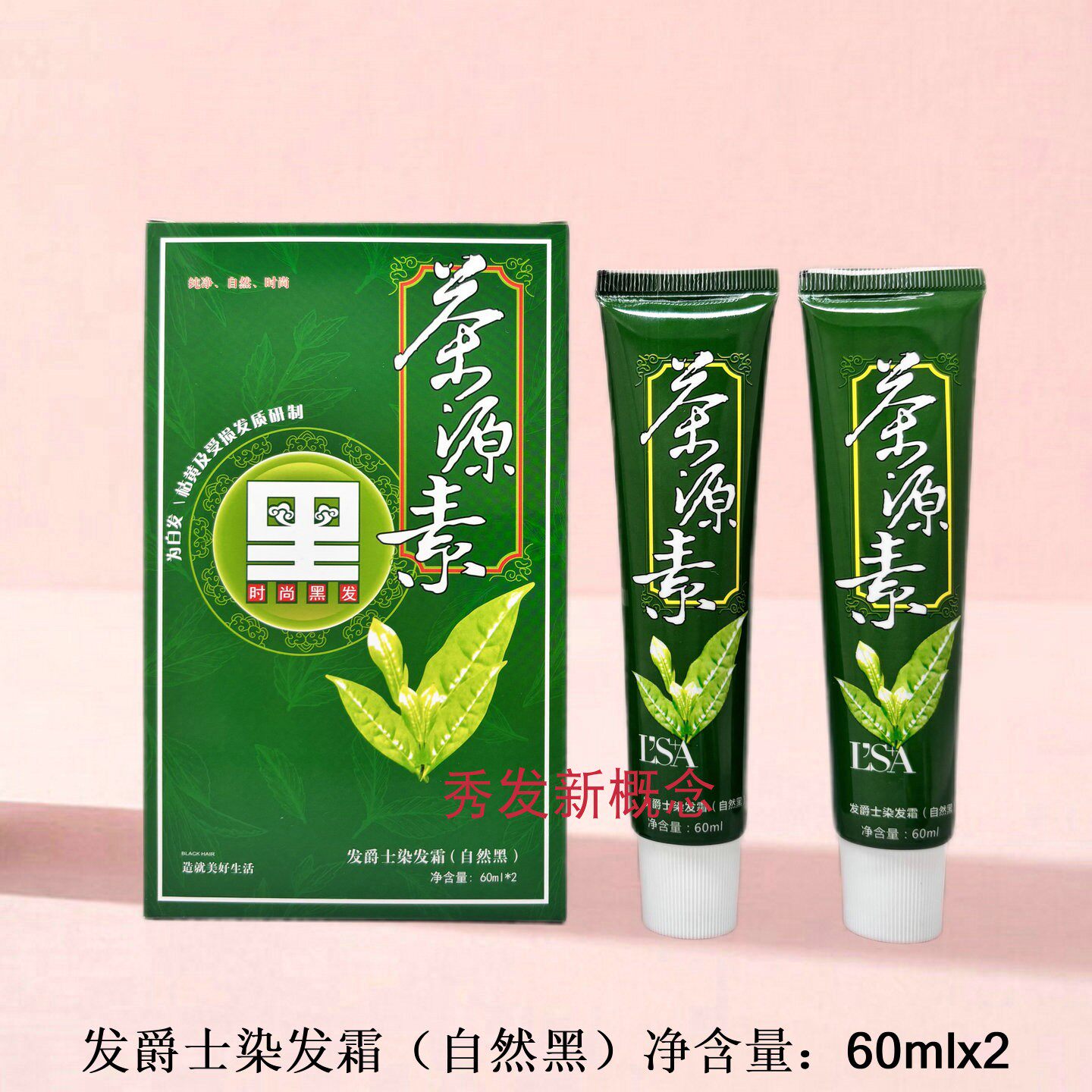 发爵士染发霜(自然黑) 黑发霜染发膏自然黑色茶源素染发剂