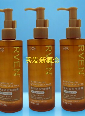 RVEN精油造型啫喱膏 定型发胶无白屑清香男士有光泽