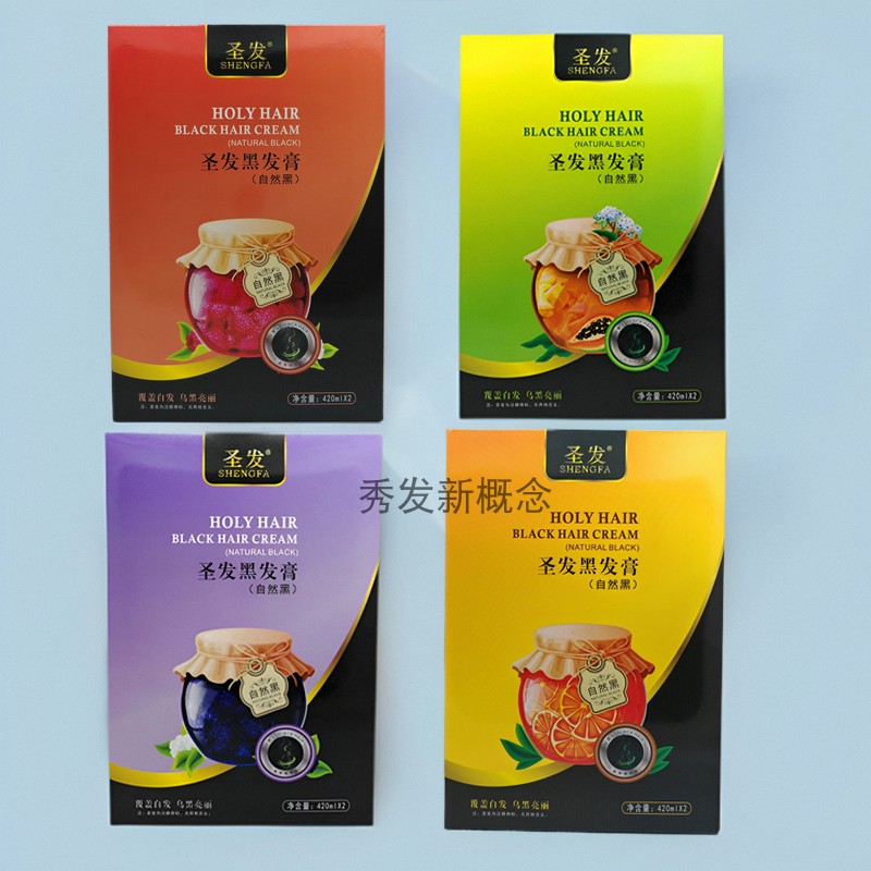 圣发植萃天然果醇黑发霜葡萄醇染发剂焗油膏营养霜果然染发膏正品