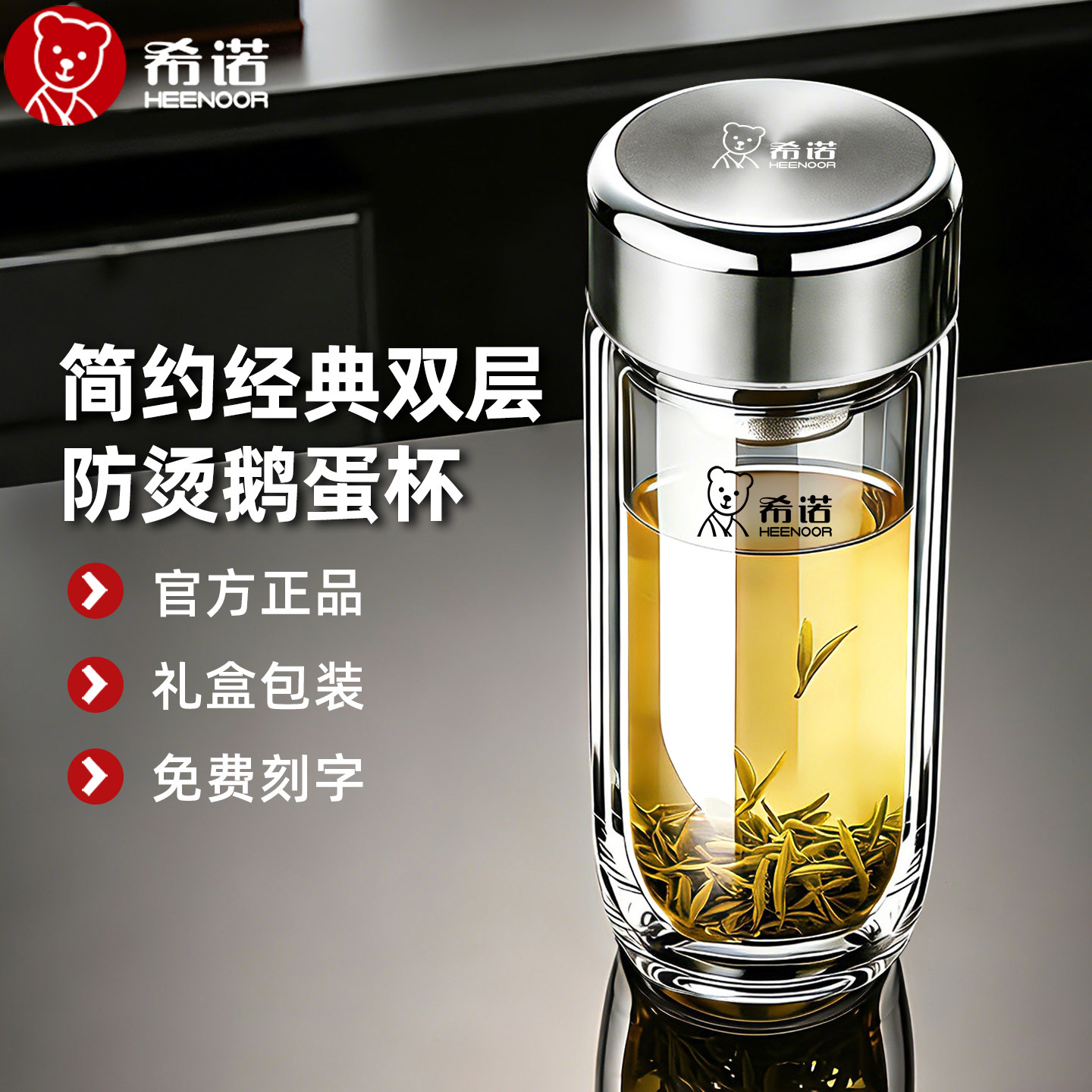 希诺双层玻璃杯加厚高档鹅蛋泡茶杯子男女士夏季便携水杯可定制