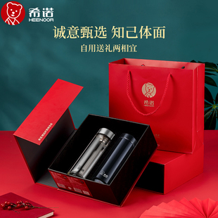 希诺双层玻璃杯保温杯礼盒套装公司员工礼品杯子父母长辈礼物定制