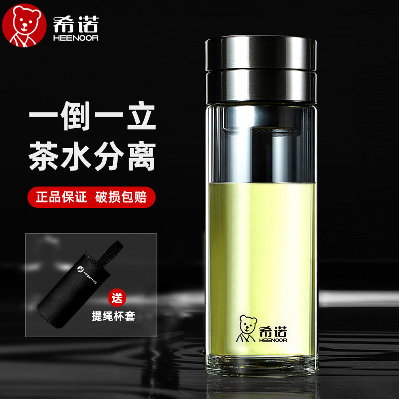 希诺茶水分离玻璃杯单层大容量图片