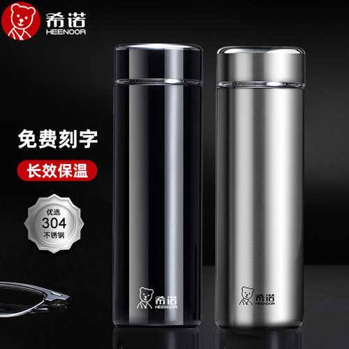 希诺商务保温杯不锈钢泡茶杯