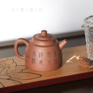 云雅 宜興一廠老紫泥泡茶壺單壺石泉220cc純手工紫砂壺顧杏娟 中式