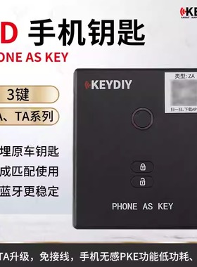 KEYDIY KD手机汽车钥匙蓝牙控车无钥匙进入生成匹配免埋钥匙