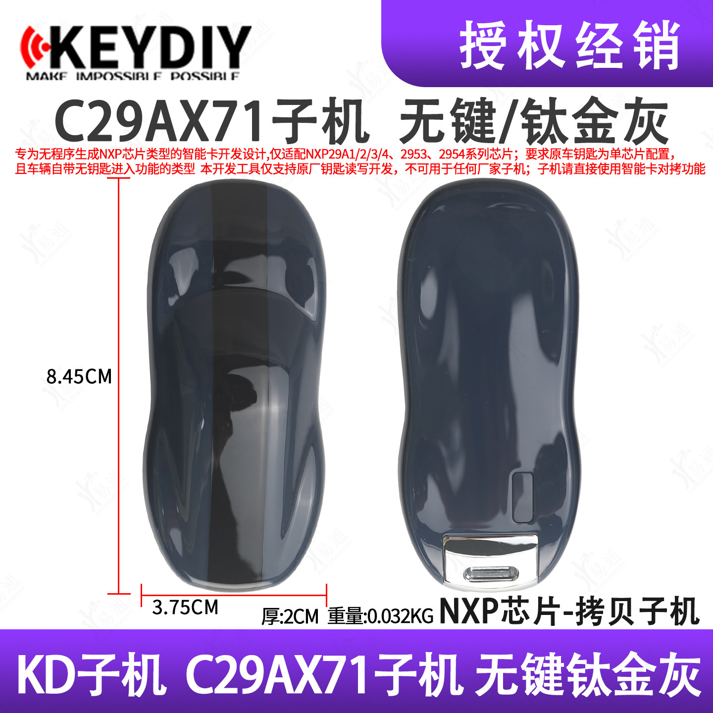 KDC29AX71芯片拷贝智能卡子机