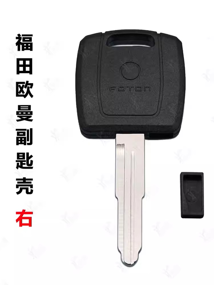 福田欧曼副钥匙壳-右槽