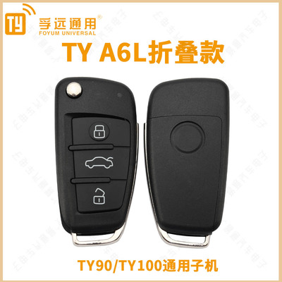 TY奥迪A6L款遥控子机TY90子机