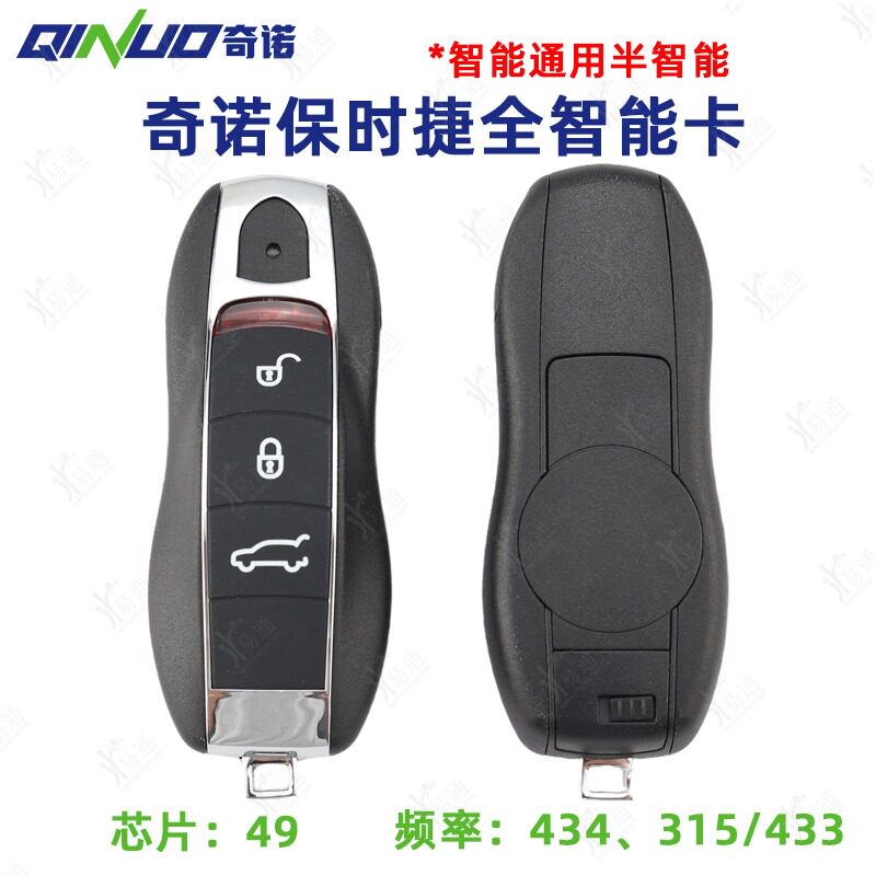 奇诺/KYDZ适用于保时捷全智能卡