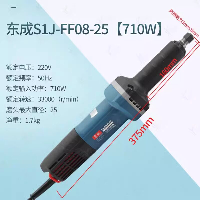 东成电磨头S1J-FF08-25内磨机