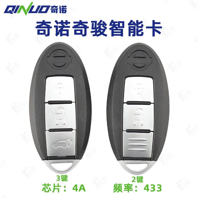 奇诺尼桑奇骏/逍客智能卡4A433