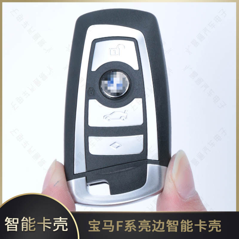 宝马F银边壳智能卡壳系5系