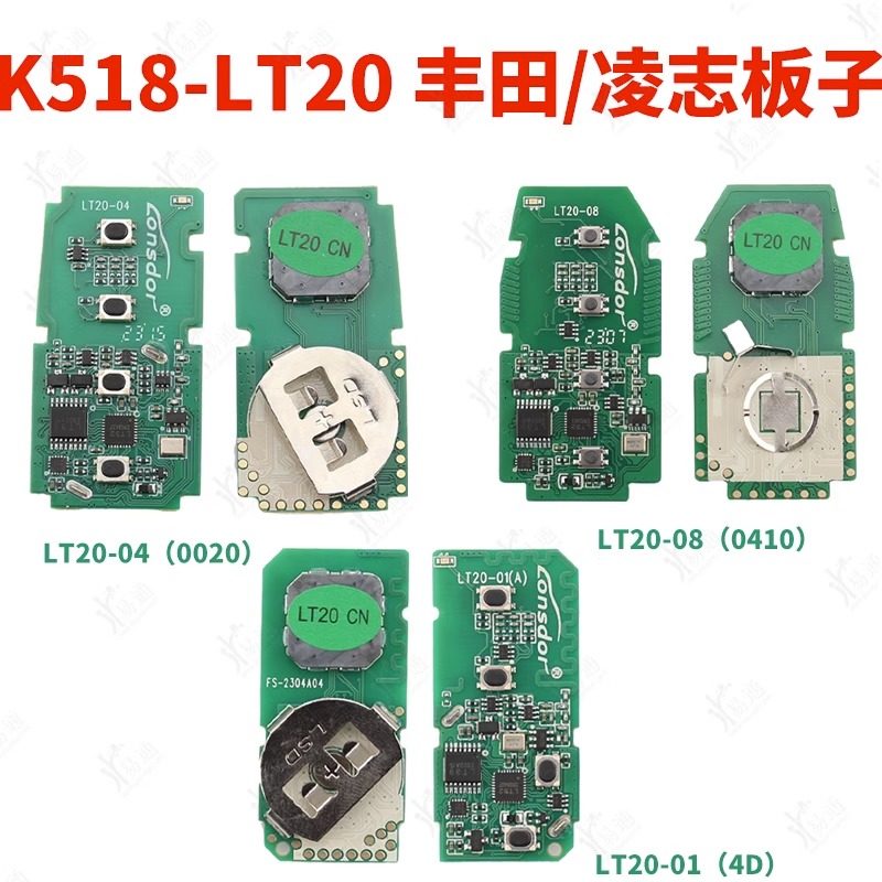SK518丰田LT20智能卡子机