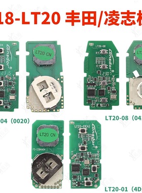 适用于K518丰田LT20智能卡子机 领世达凌志4D/8A芯片遥控钥匙板子