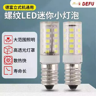 德富 339C 368A 998C 立式通用螺纹LED迷你小灯泡 LED螺口小灯泡