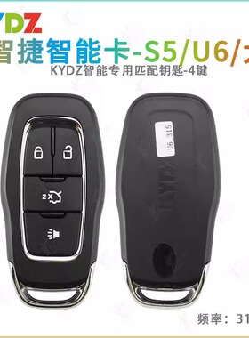 KYDZ适用纳智捷智能卡 纳5 S5 U7 大7 U6遥控器纳智捷MPV匹配钥匙
