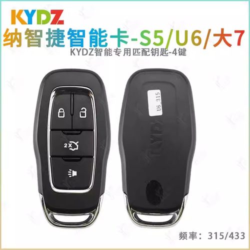 KYDZ纳智捷智能卡纳5S5U7大7