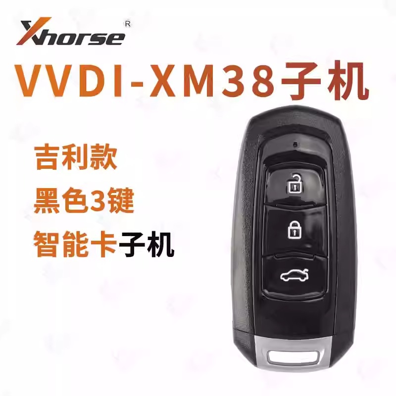 VVDIXM38吉利款智能卡子机