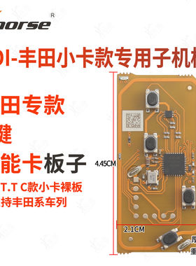 VVDI丰田小卡款专用智能卡子机适用于FENT.TC款小卡裸板 仅丰田用