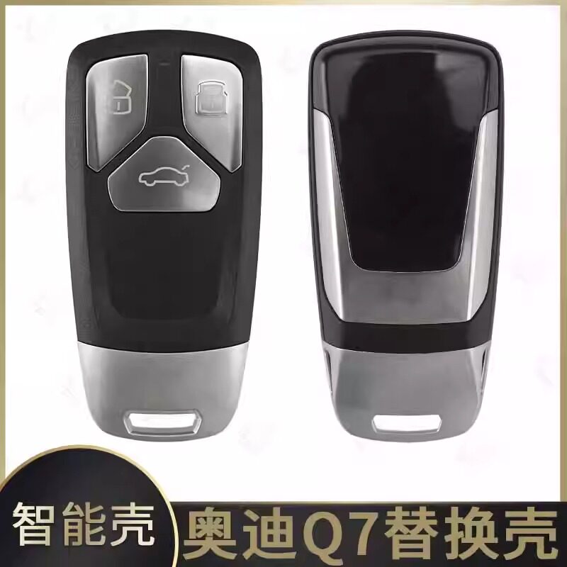 奥迪Q7智能卡外壳A4LA6LQ5L