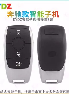 适用KYDZ智能卡子机-新奔驰款 石头小立方手持机生成汽车遥控钥匙