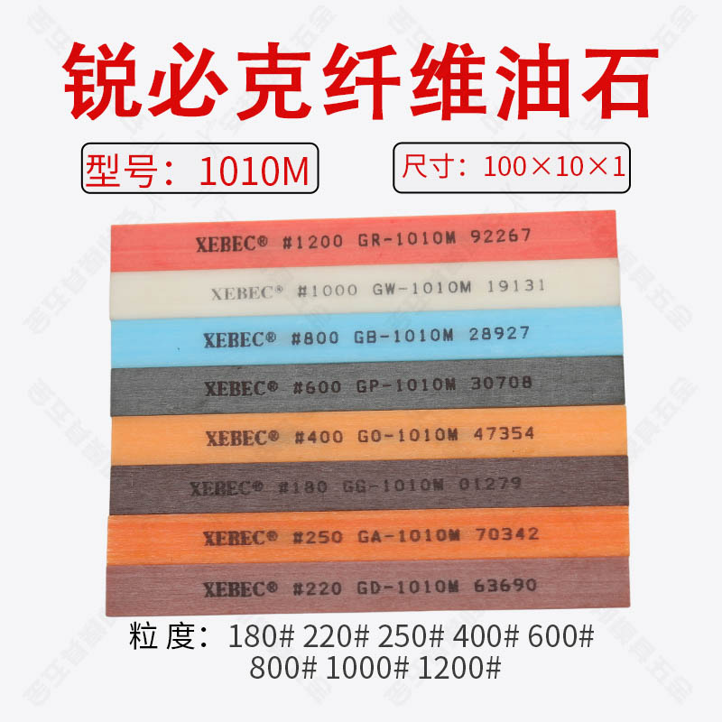 锐必克纤维油石模具气动抛光油石