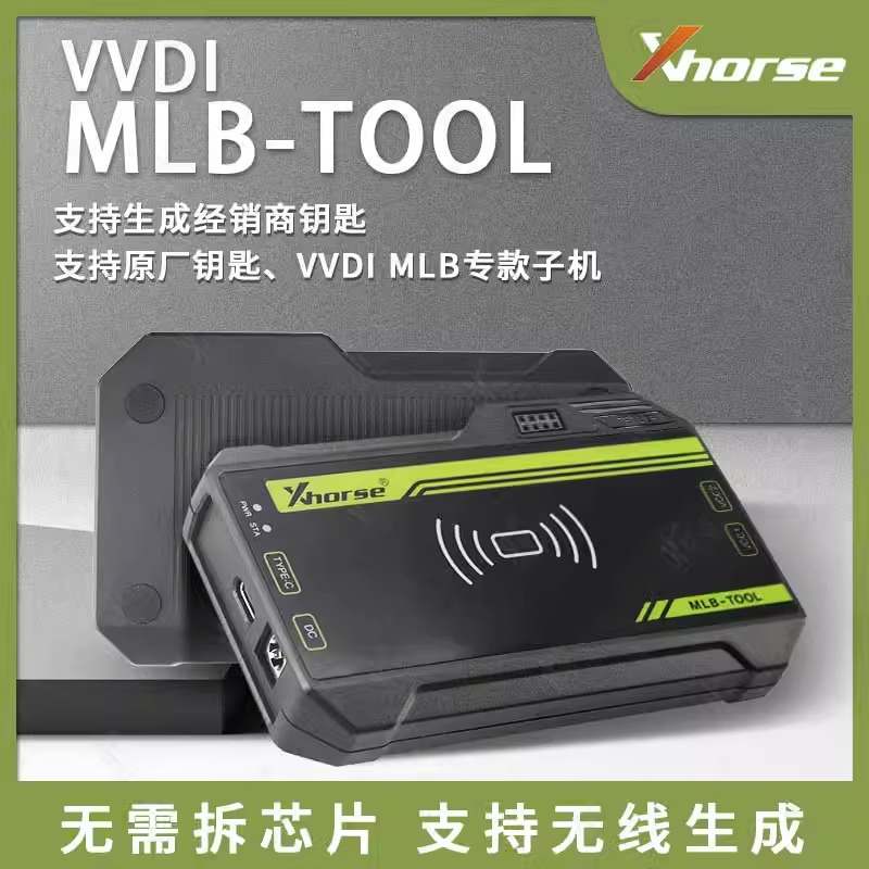 大众奥迪汽车钥匙工具途锐MLB