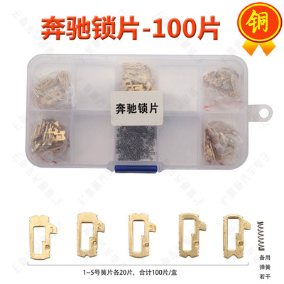 奔驰锁片小孔HU64汽车锁锁芯