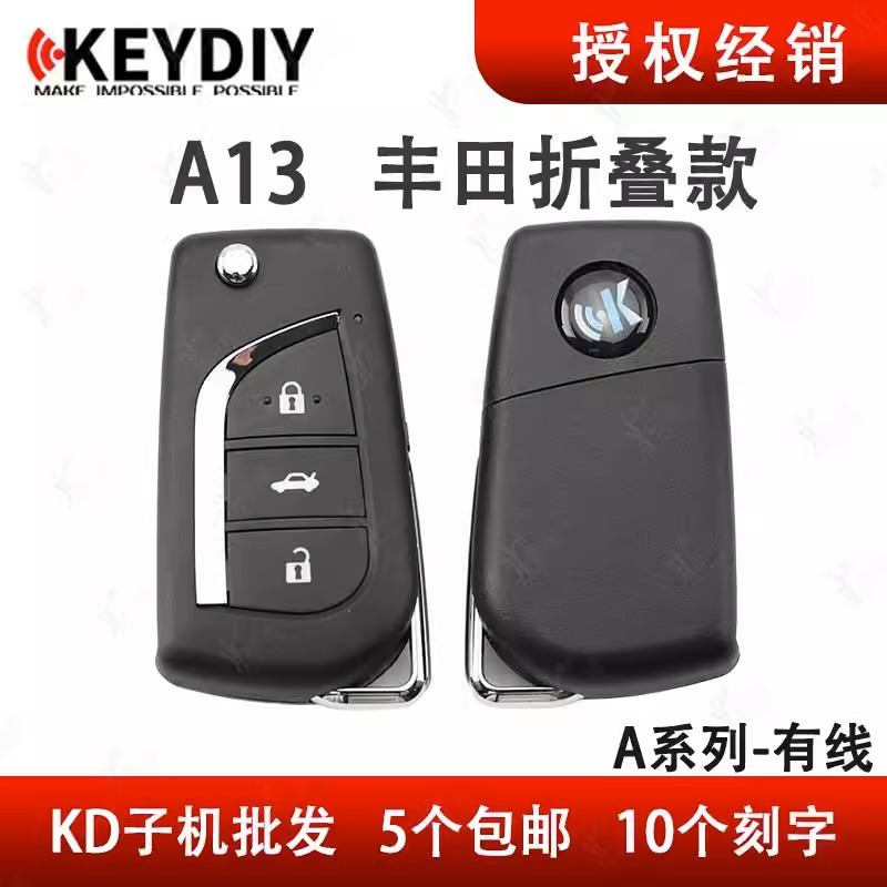 KD子机A13适用丰田折叠3键款