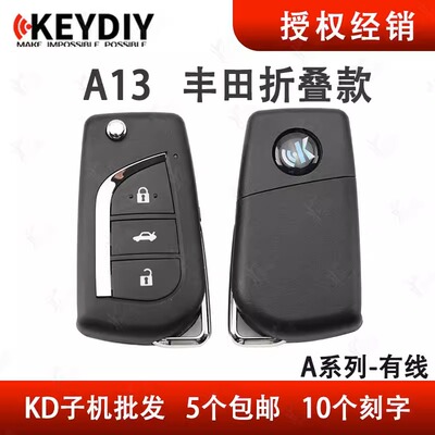 KD子机A13适用丰田折叠3键款