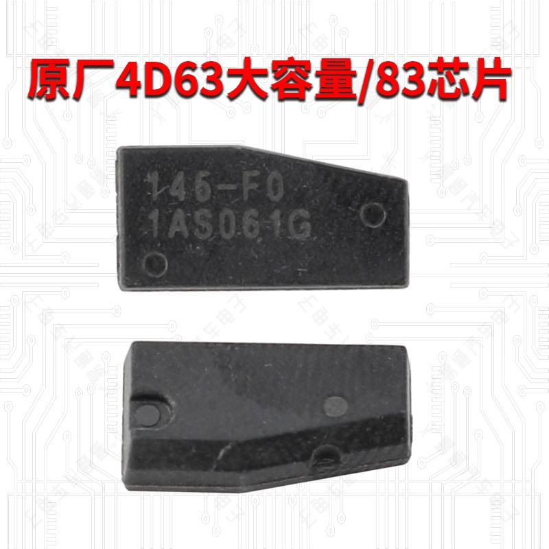 原厂4D63芯片83大容量80位4D83