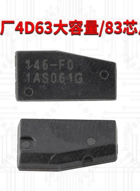 原厂4D63芯片83大容量80位4D83适用马自达福特防盗芯片全丢