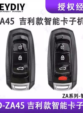 适用KD ZA45智能卡子机 KDX1博越款/博瑞款/帝豪款智能钥匙
