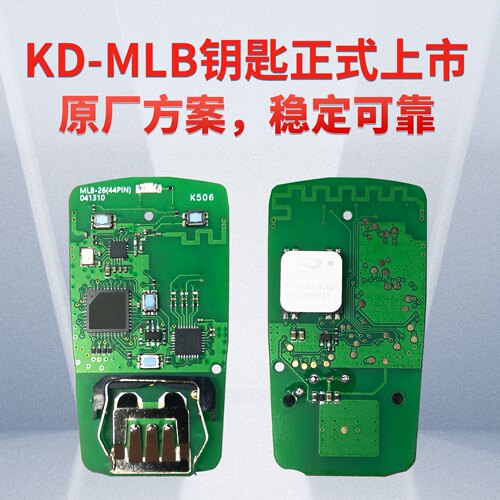KDMLB26智能卡钥匙板子遥控器