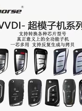 VVDI超模子机XT27AB适用于大众MQB丰田DS别克福特现代款超模子机